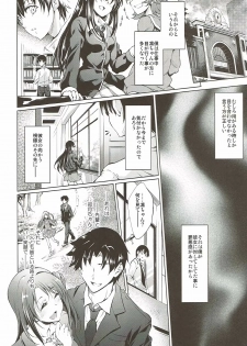 (C91) [Jet-Black Baselarde (Kuno Touya)] Labyrinth no Hana 03 (THE IDOLM@STER CINDERELLA GIRLS) - page 7