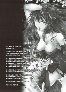 (C91) [Jet-Black Baselarde (Kuno Touya)] Labyrinth no Hana 03 (THE IDOLM@STER CINDERELLA GIRLS) - page 20