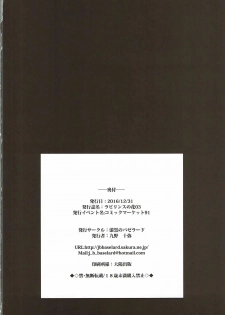 (C91) [Jet-Black Baselarde (Kuno Touya)] Labyrinth no Hana 03 (THE IDOLM@STER CINDERELLA GIRLS) - page 21