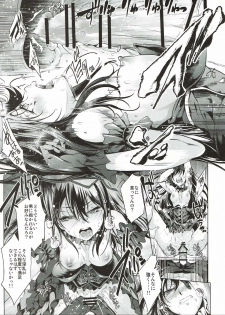 (C91) [Jet-Black Baselarde (Kuno Touya)] Labyrinth no Hana 03 (THE IDOLM@STER CINDERELLA GIRLS) - page 12