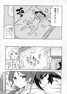 (Bokura no Love Live! 3) [Naranashitori (Akami)] Liberation!! (Love Live!) - page 4