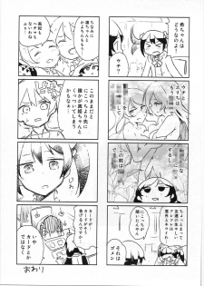 (Bokura no Love Live! 3) [Naranashitori (Akami)] Liberation!! (Love Live!) - page 20