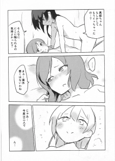 (Bokura no Love Live! 3) [Naranashitori (Akami)] Liberation!! (Love Live!) - page 15