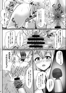 (C91) [Many B (Oume Nyora)] Nihon no Hentai o Shikomaremashita (Kantai Collection -KanColle-) - page 15