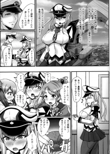 (C91) [Many B (Oume Nyora)] Nihon no Hentai o Shikomaremashita (Kantai Collection -KanColle-) - page 4