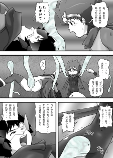 [Yoshitakashi Athletic (Yasaka)] Chrono Kid TSURUGI VS Enboy - page 25