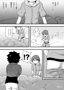 [Yoshitakashi Athletic (Yasaka)] Chrono Kid TSURUGI VS Enboy - page 3