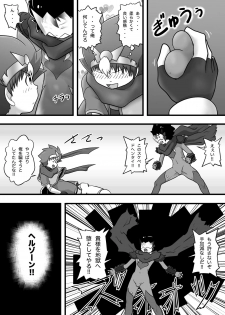 [Yoshitakashi Athletic (Yasaka)] Chrono Kid TSURUGI VS Enboy - page 15