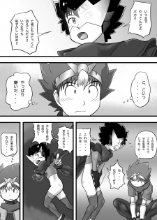 [Yoshitakashi Athletic (Yasaka)] Chrono Kid TSURUGI VS Enboy - page 33