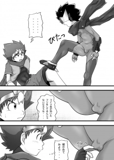 [Yoshitakashi Athletic (Yasaka)] Chrono Kid TSURUGI VS Enboy - page 14