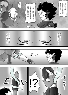[Yoshitakashi Athletic (Yasaka)] Chrono Kid TSURUGI VS Enboy - page 22