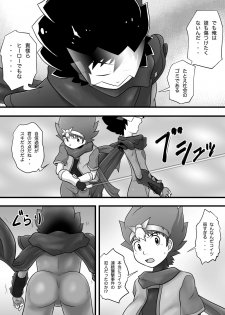 [Yoshitakashi Athletic (Yasaka)] Chrono Kid TSURUGI VS Enboy - page 9