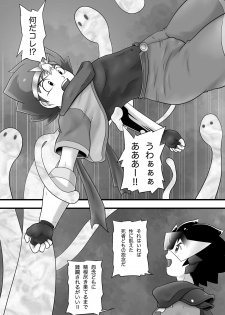 [Yoshitakashi Athletic (Yasaka)] Chrono Kid TSURUGI VS Enboy - page 17