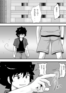 [Yoshitakashi Athletic (Yasaka)] Chrono Kid TSURUGI VS Enboy - page 5