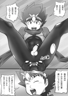 [Yoshitakashi Athletic (Yasaka)] Chrono Kid TSURUGI VS Enboy - page 32