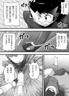 [Yoshitakashi Athletic (Yasaka)] Chrono Kid TSURUGI VS Enboy - page 13