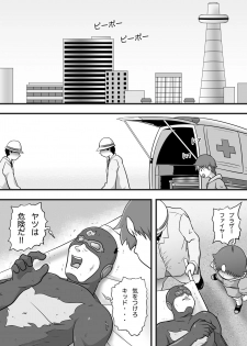 [Yoshitakashi Athletic (Yasaka)] Chrono Kid TSURUGI VS Enboy - page 2