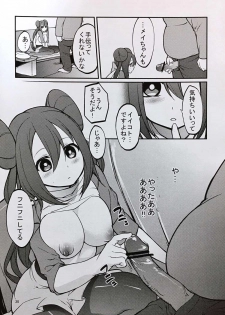 (SC59) [Cloud Palette (Akanagi Youto)] Mei-tan to Yamaotoko (Pokémon) - page 29