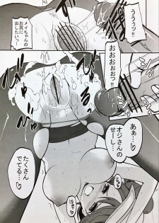 (SC59) [Cloud Palette (Akanagi Youto)] Mei-tan to Yamaotoko (Pokémon) - page 18