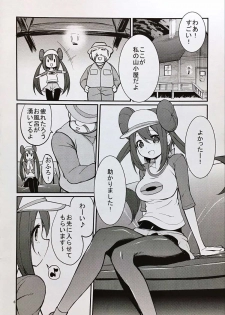 (SC59) [Cloud Palette (Akanagi Youto)] Mei-tan to Yamaotoko (Pokémon) - page 5