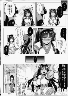 (C91) [C.R's NEST (C.R)] Soukyoku no Miko (Samurai Spirits) - page 21