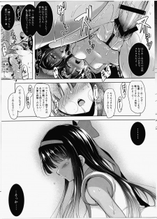 (C91) [C.R's NEST (C.R)] Soukyoku no Miko (Samurai Spirits) - page 12