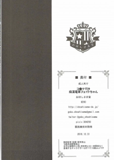 (C91) [Ohoshisamadou (GEKO)] Comike Iki Chikan Densha Fate-chan (Mahou Shoujo Lyrical Nanoha) - page 21