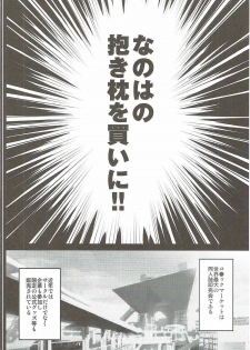 (C91) [Ohoshisamadou (GEKO)] Comike Iki Chikan Densha Fate-chan (Mahou Shoujo Lyrical Nanoha) - page 5
