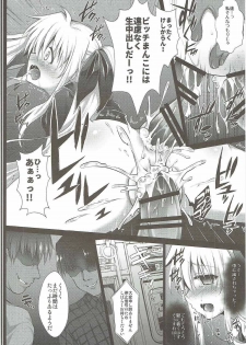(C91) [Ohoshisamadou (GEKO)] Comike Iki Chikan Densha Fate-chan (Mahou Shoujo Lyrical Nanoha) - page 15