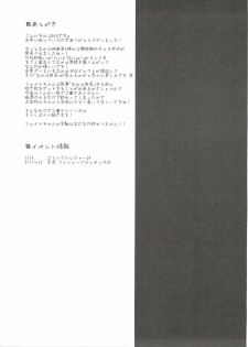 (C91) [Ohoshisamadou (GEKO)] Comike Iki Chikan Densha Fate-chan (Mahou Shoujo Lyrical Nanoha) - page 20
