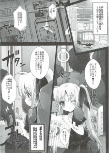 (C91) [Ohoshisamadou (GEKO)] Comike Iki Chikan Densha Fate-chan (Mahou Shoujo Lyrical Nanoha) - page 6