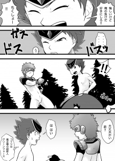 [Yoshitakashi Athletic (Yasaka)] The Just Team SUNNY FIVE: Blue - page 6