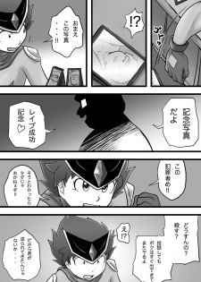 [Yoshitakashi Athletic (Yasaka)] The Just Team SUNNY FIVE: Blue - page 21
