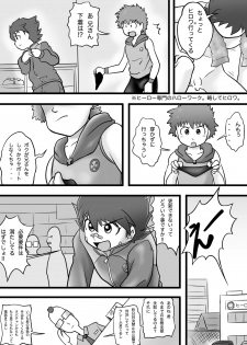 [Yoshitakashi Athletic (Yasaka)] The Just Team SUNNY FIVE: Blue - page 9