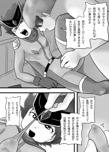 [Yoshitakashi Athletic (Yasaka)] The Just Team SUNNY FIVE: Blue - page 22