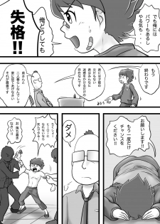 [Yoshitakashi Athletic (Yasaka)] The Just Team SUNNY FIVE: Blue - page 10