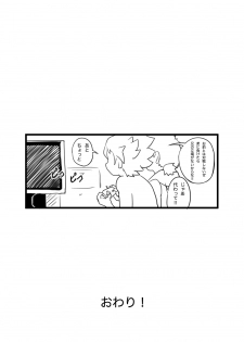 [Yoshitakashi Athletic (Yasaka)] The Just Team SUNNY FIVE: Blue - page 34