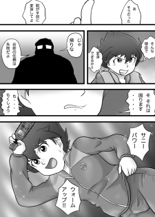 [Yoshitakashi Athletic (Yasaka)] The Just Team SUNNY FIVE: Blue - page 16