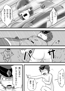 [Yoshitakashi Athletic (Yasaka)] The Just Team SUNNY FIVE: Blue - page 5