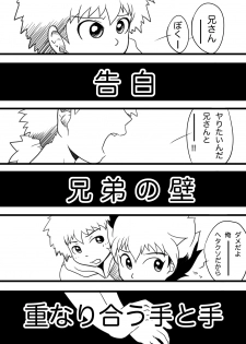 [Yoshitakashi Athletic (Yasaka)] The Just Team SUNNY FIVE: Blue - page 33