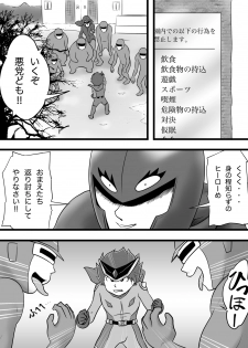 [Yoshitakashi Athletic (Yasaka)] The Just Team SUNNY FIVE: Blue - page 2