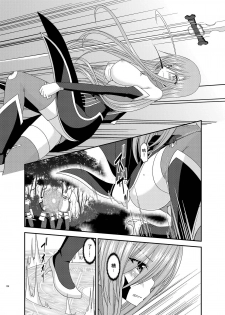 [valssu (Charu)] Melon ga Chou Shindou! R9 (Tales of the Abyss) [Chinese] [流星汉化] [Digital] - page 14