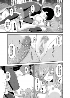 [valssu (Charu)] Melon ga Chou Shindou! R9 (Tales of the Abyss) [Chinese] [流星汉化] [Digital] - page 23