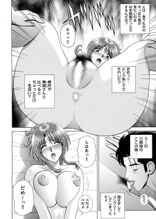 [Gun Ryuusei] OH! Sanshimai - OH! Three Sisters - page 35