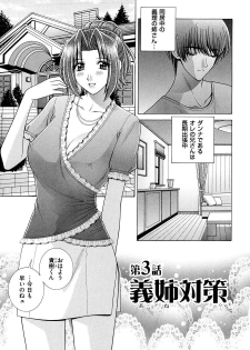 [Gun Ryuusei] OH! Sanshimai - OH! Three Sisters - page 44