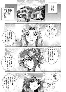 [Gun Ryuusei] OH! Sanshimai - OH! Three Sisters - page 42