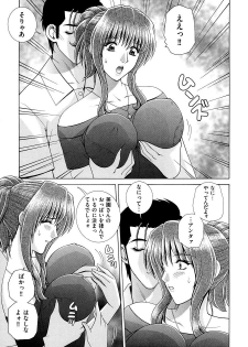 [Gun Ryuusei] OH! Sanshimai - OH! Three Sisters - page 28