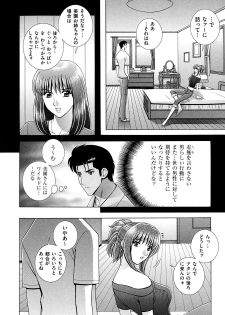 [Gun Ryuusei] OH! Sanshimai - OH! Three Sisters - page 27