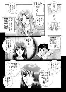 [Gun Ryuusei] OH! Sanshimai - OH! Three Sisters - page 8