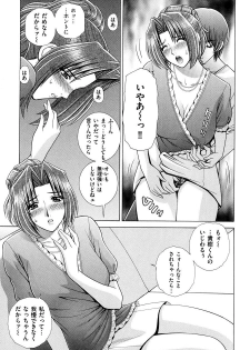 [Gun Ryuusei] OH! Sanshimai - OH! Three Sisters - page 46